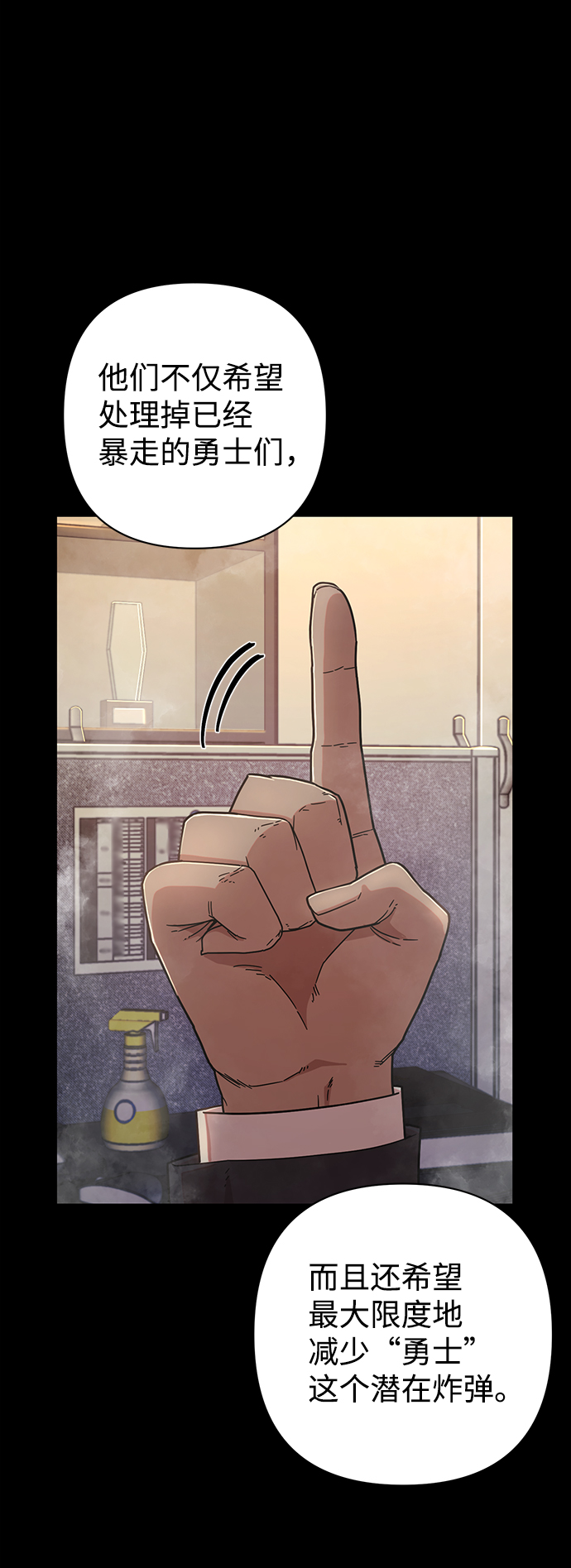 [第50话] 圣遗物（4）46