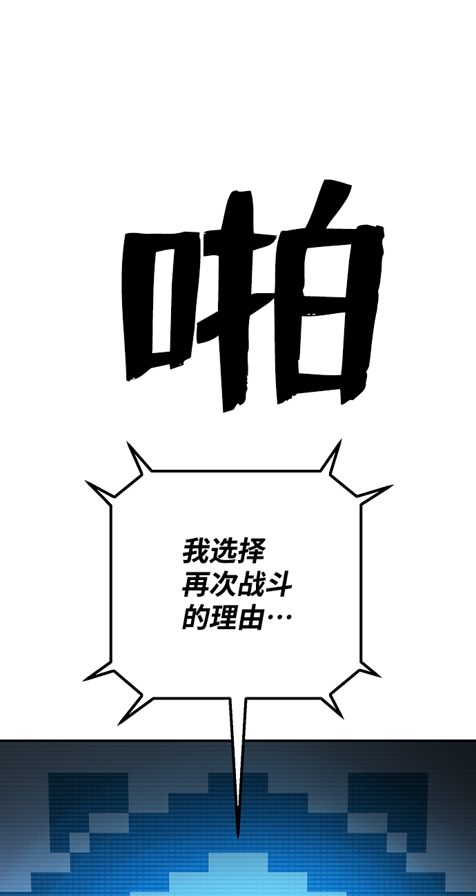 [第74话] 郑逸昊（8）101