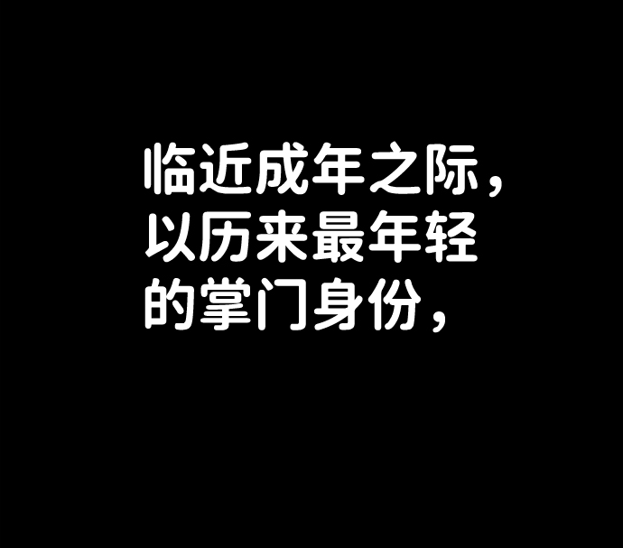 [第42话] 同伴们（4）24