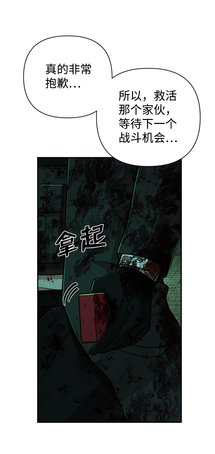 [第16话] 勇士们（4）86