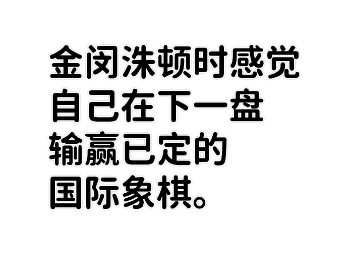[第27话] 老一代（8）46