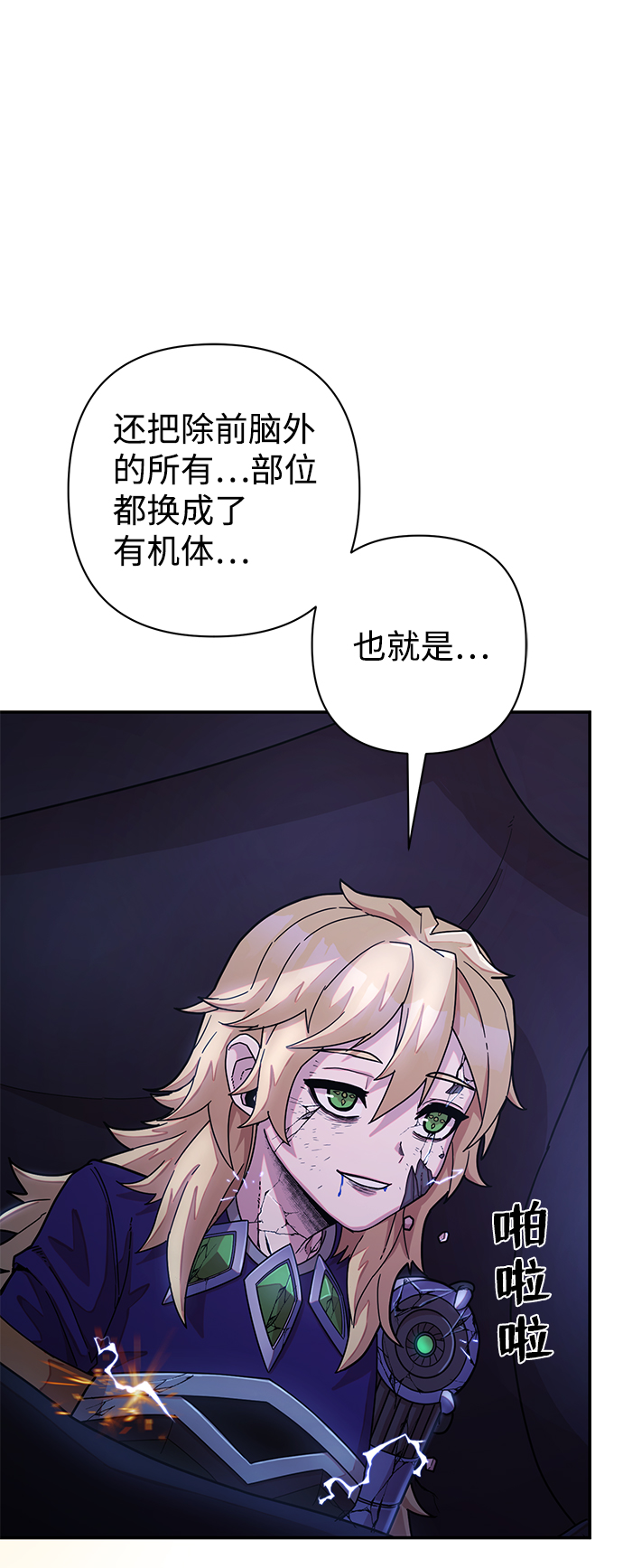 [第38话] 老一代（完）103