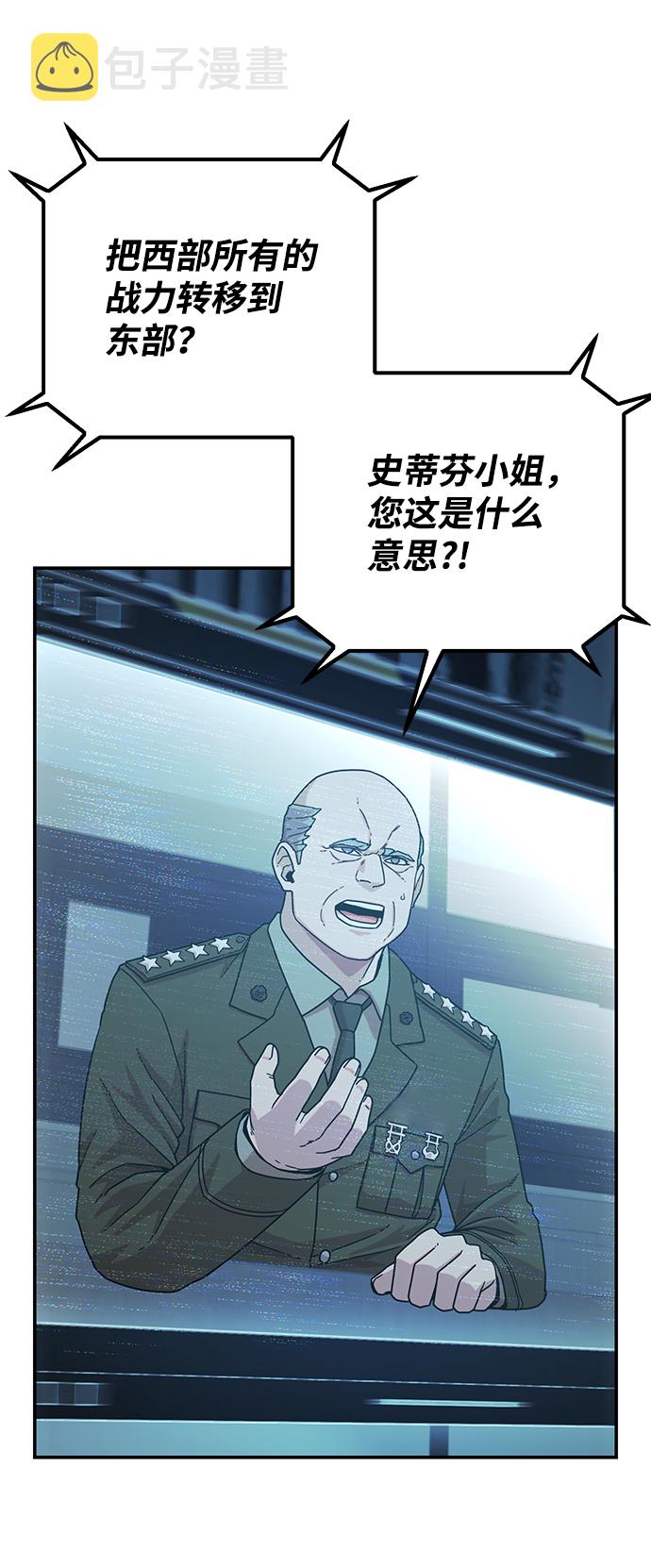 [第33话] 老一代（14）4