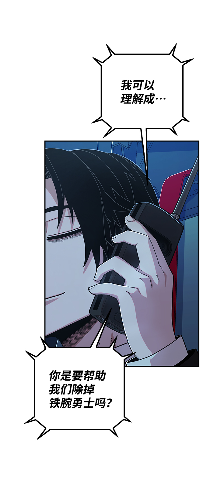 [第68话] 郑逸昊（2）43