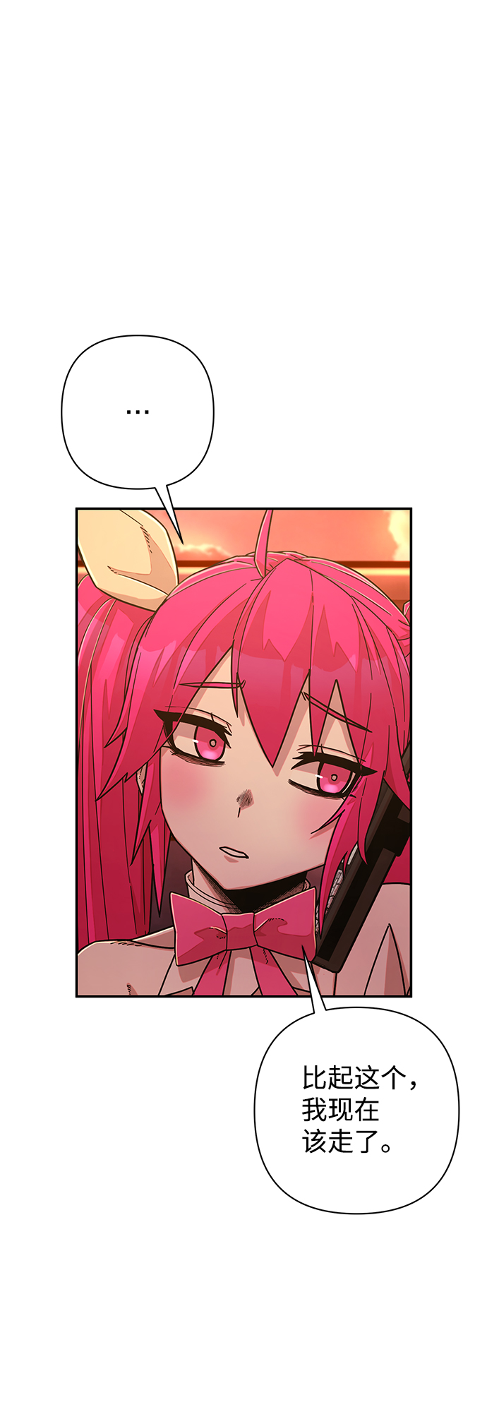 [第55话] 圣遗物（9）21