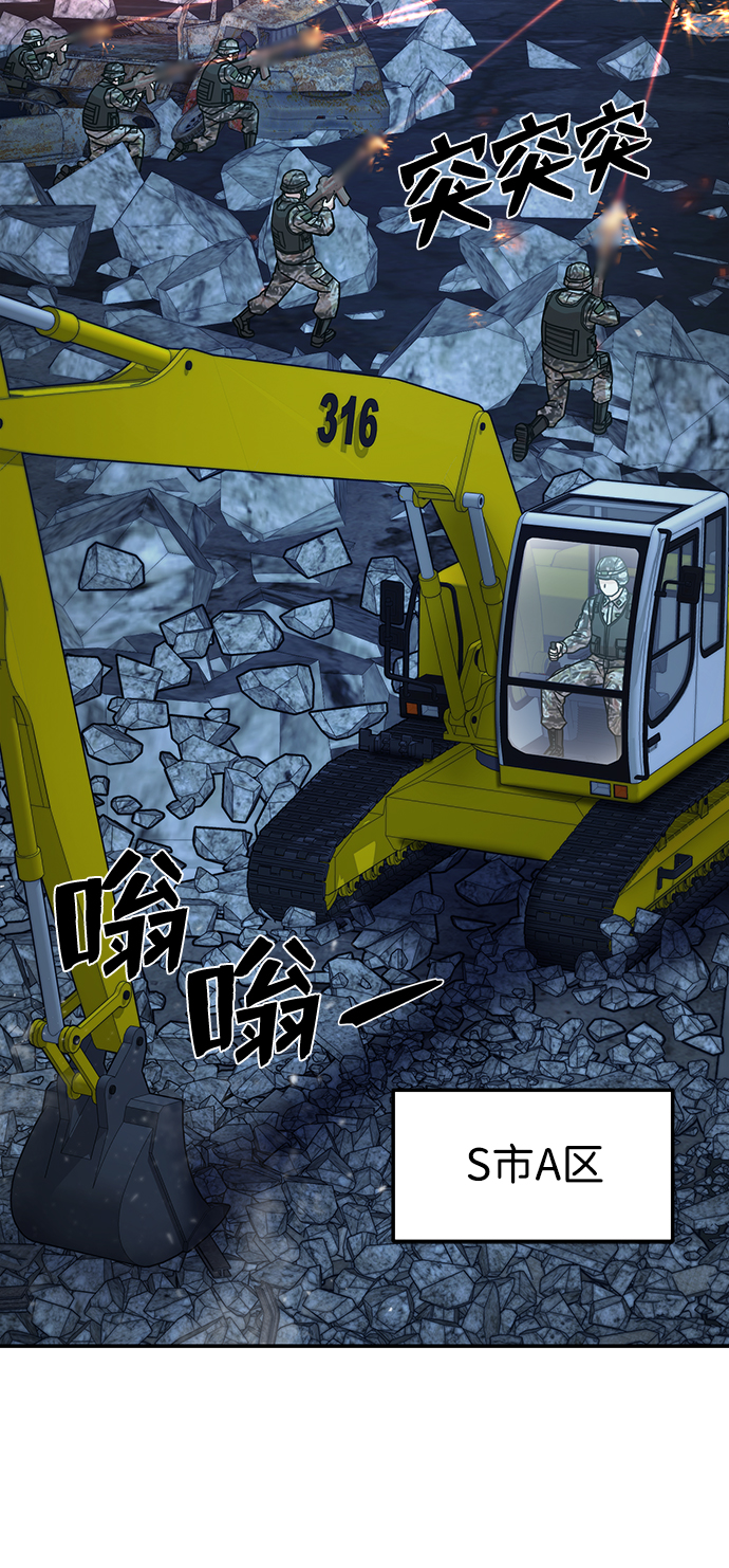 [第48话] 圣遗物（2）66