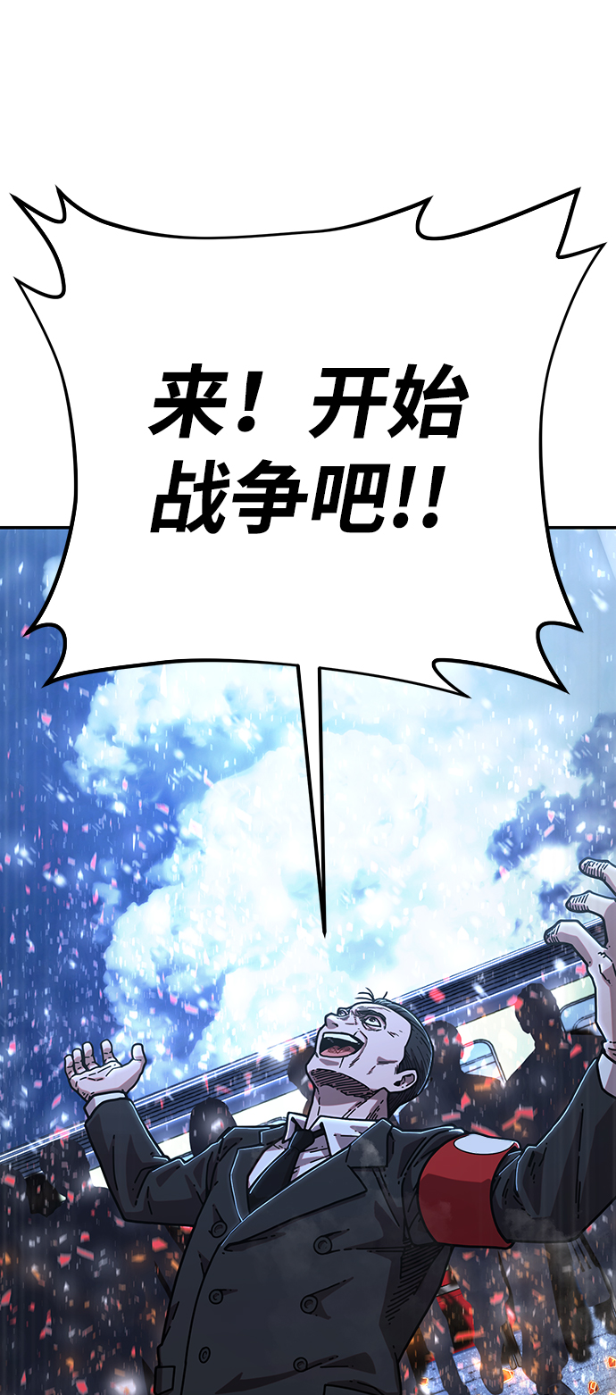 [第77话] 贝基斯（1）84