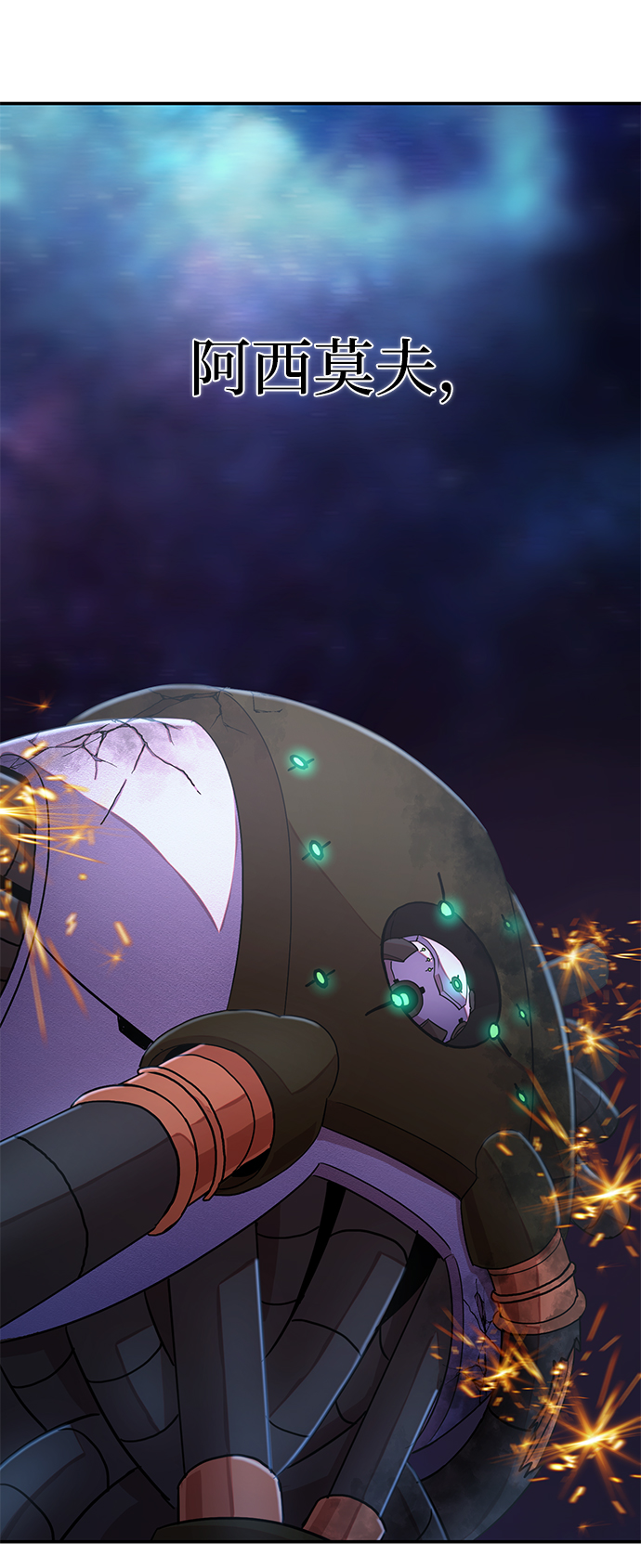 [第38话] 老一代（完）57