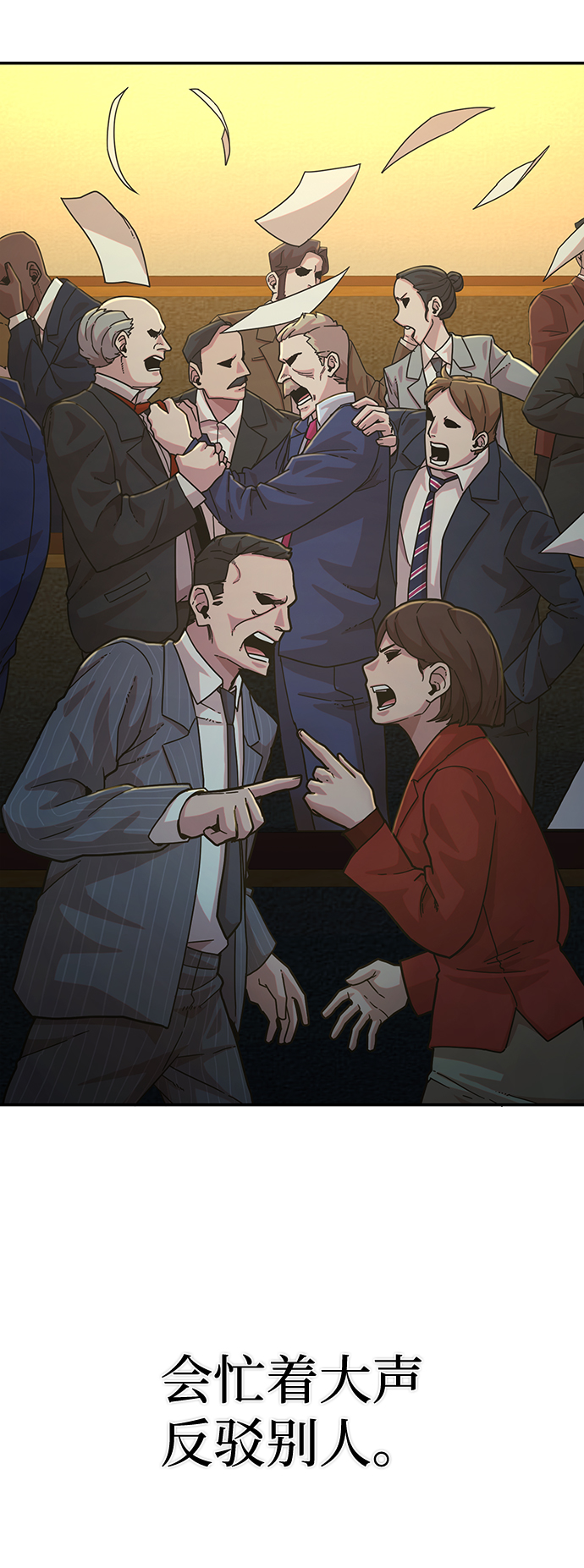 [第38话] 老一代（完）20