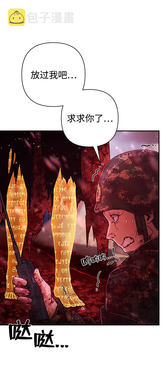 [第47话] 圣遗物（1）29