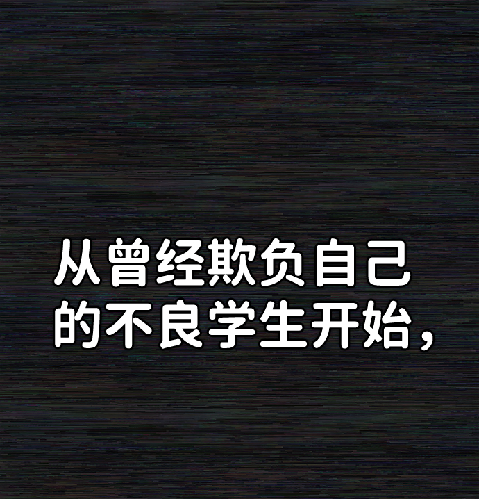 [第73话] 郑逸昊（7）5