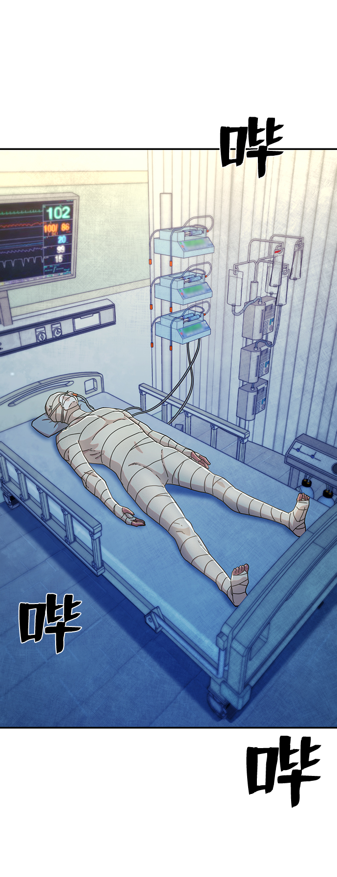 [第49话] 圣遗物（3）83