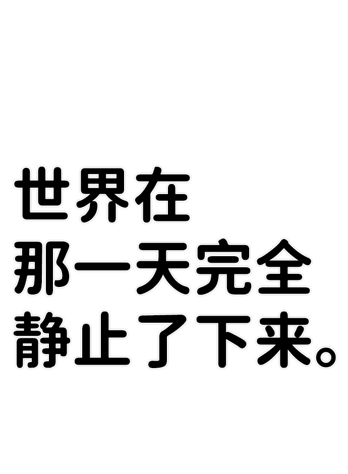 [第22话] 老一代（3）66