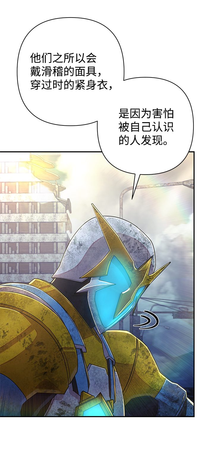 [第53话] 圣遗物（7）23