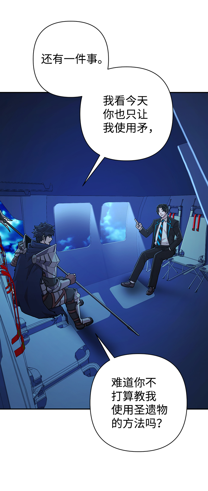 [第68话] 郑逸昊（2）63
