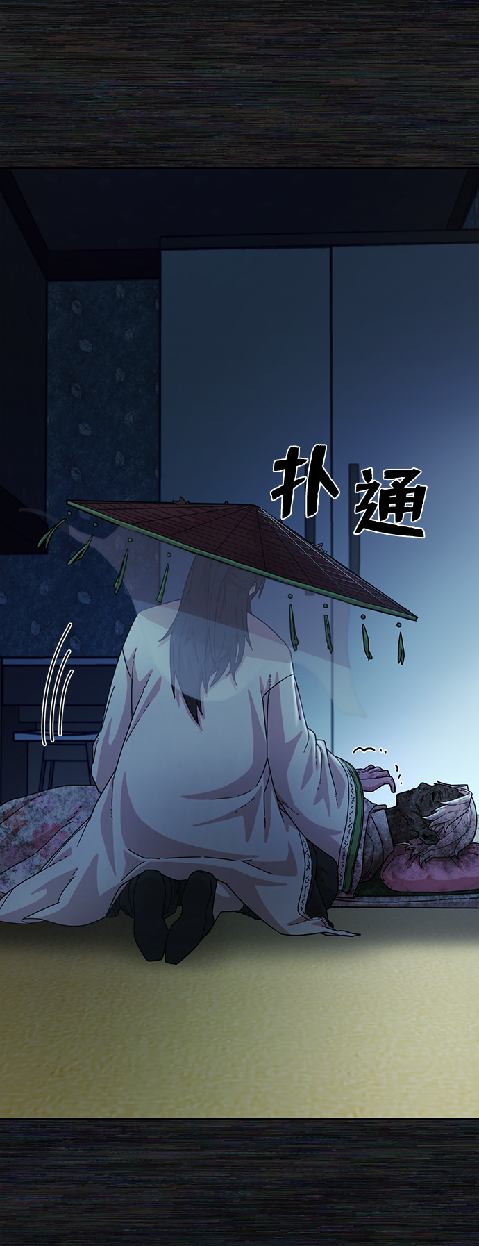 [第54话] 圣遗物（8）53