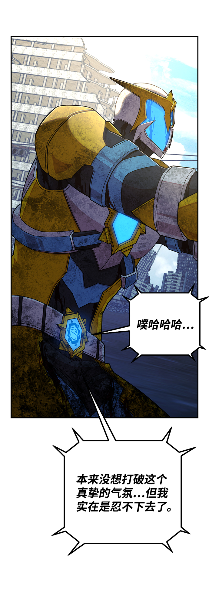 [第53话] 圣遗物（7）39