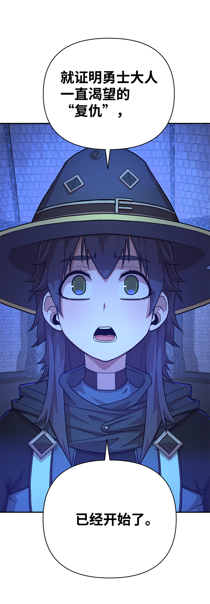 [第9话] 主人公7