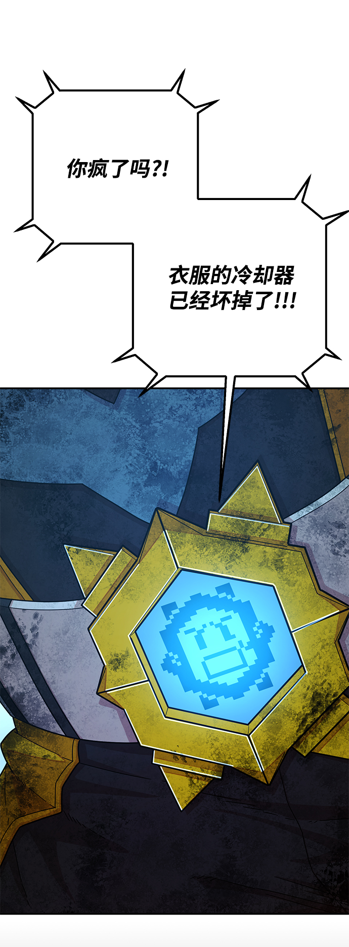 [第51话] 圣遗物（5）86