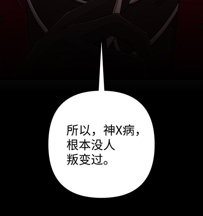 [第56话] 圣遗物（10）59