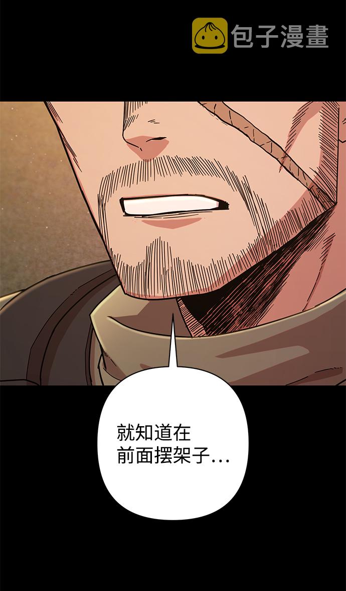 [第48话] 圣遗物（2）44