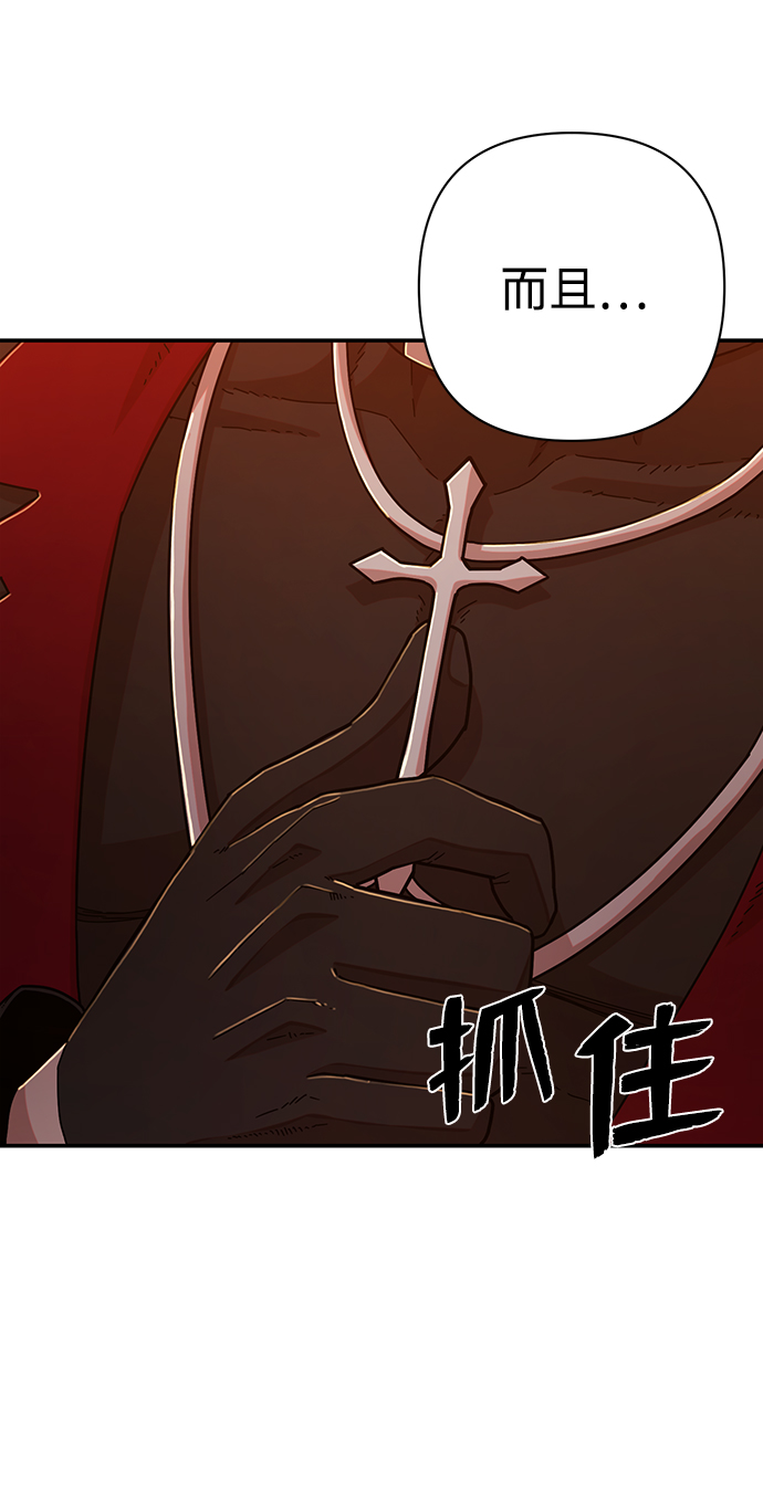 [第56话] 圣遗物（10）54