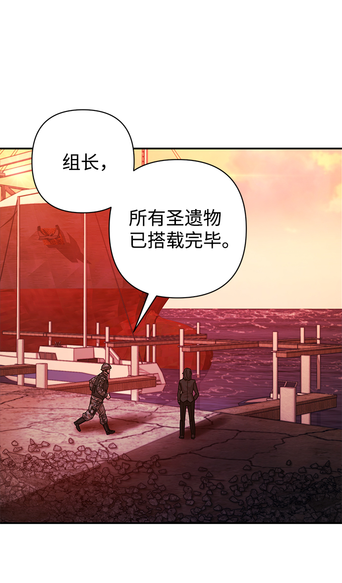 [第54话] 圣遗物（8）109