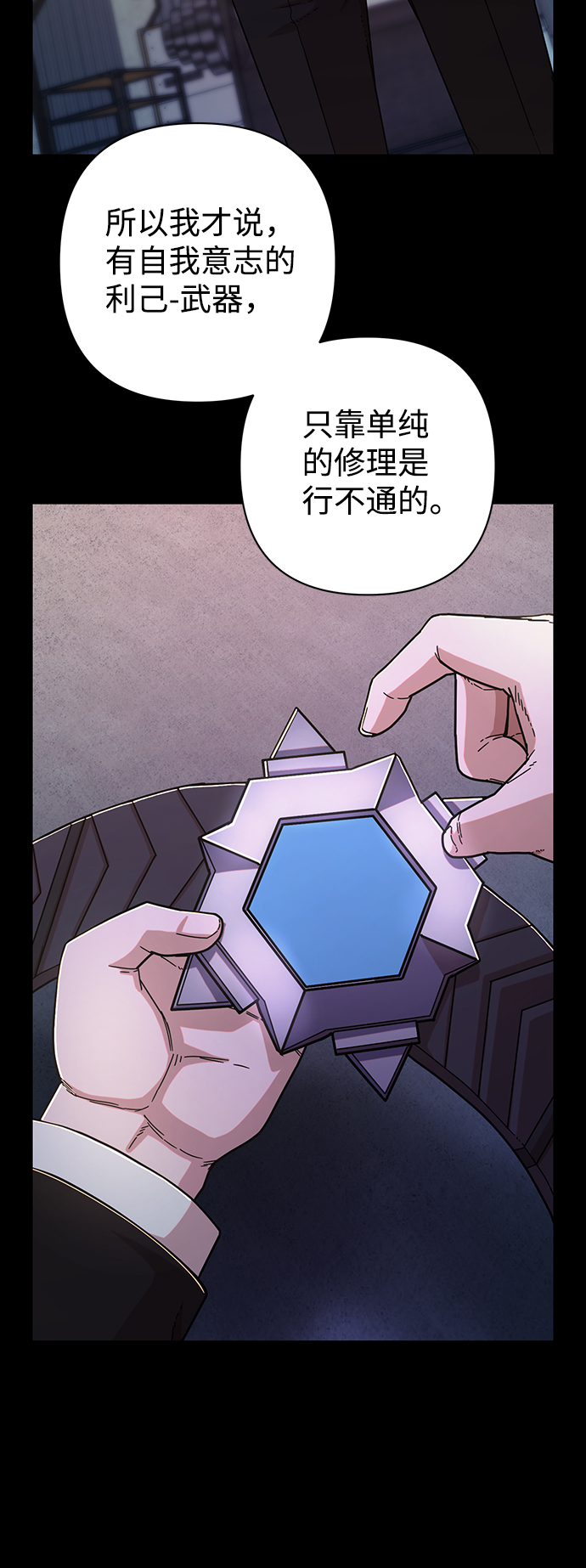 [第74话] 郑逸昊（8）74