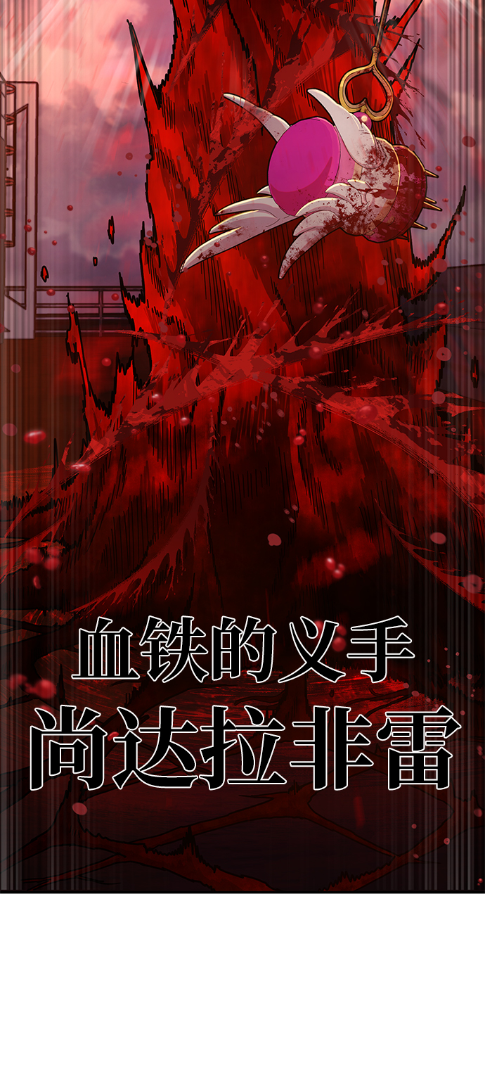 [第56话] 圣遗物（10）17