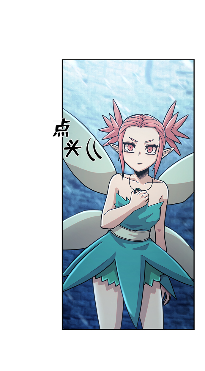[第43话] 同伴们（5）90