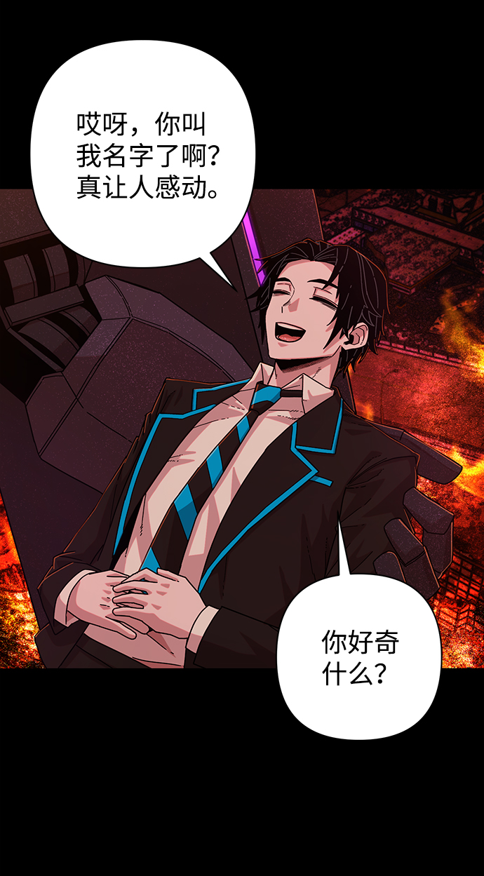 [第60话] 圣遗物（14）91