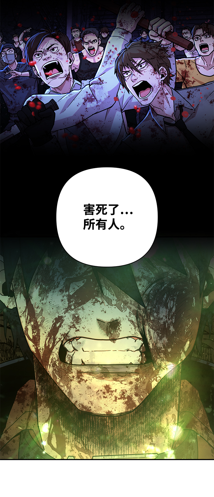[第20话] 老一代（1）45