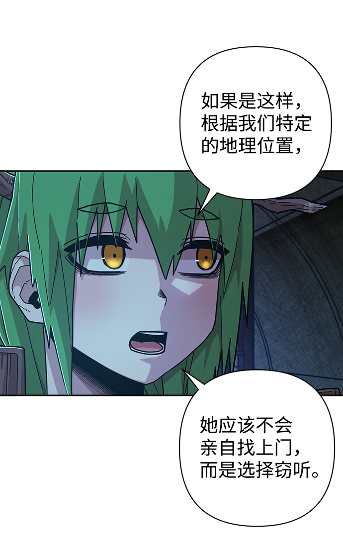 [第60话] 圣遗物（14）81