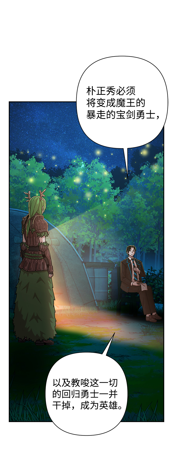 [第66话] 李程俊（5）90