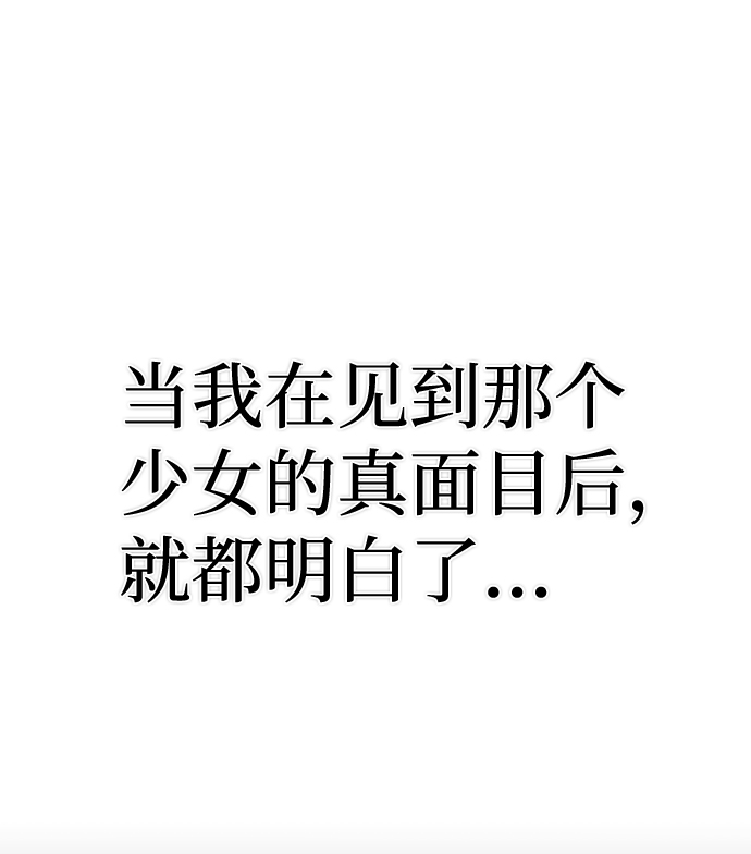 [第38话] 老一代（完）83
