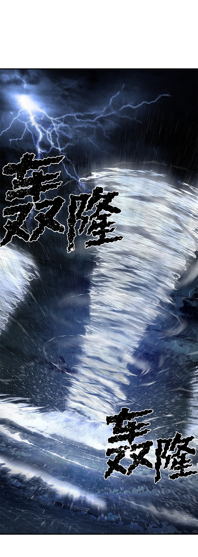 [第5话] 全圣武（2）82