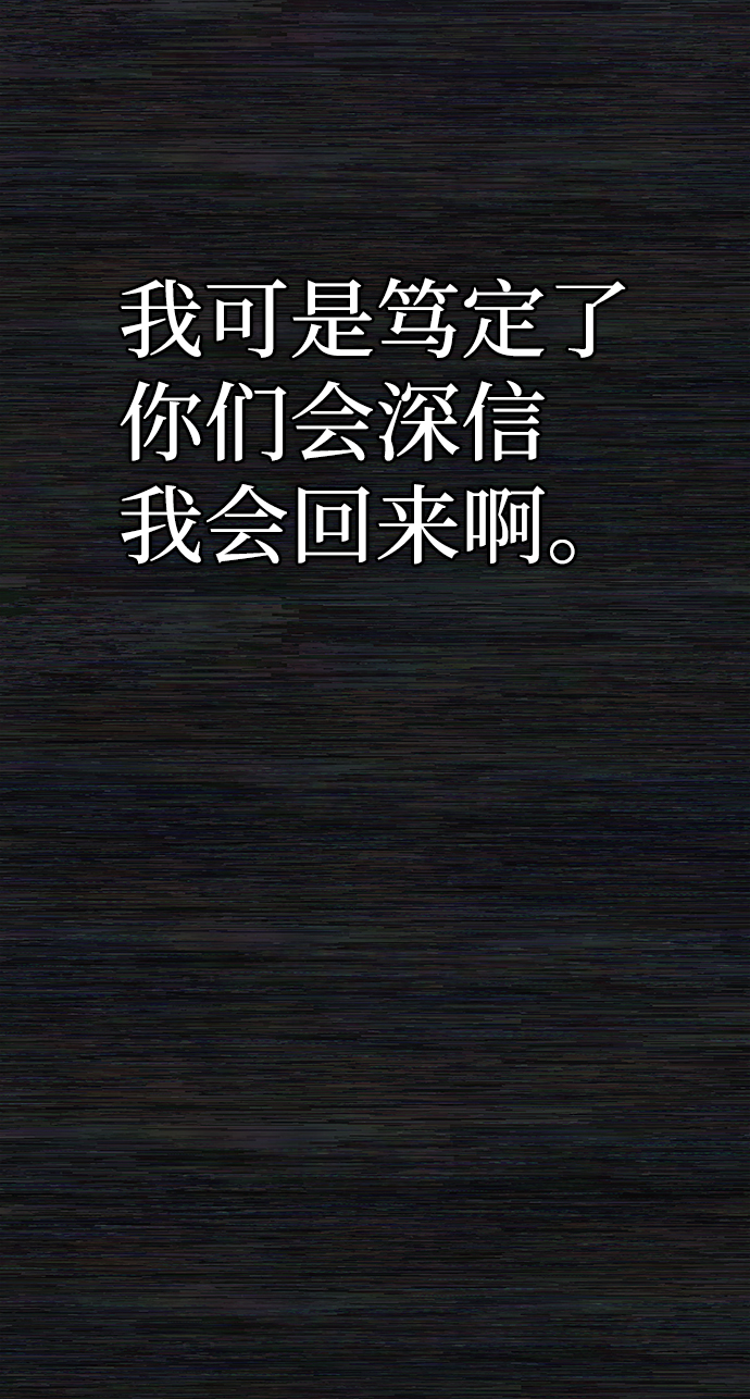 [第37话] 老一代（18）116