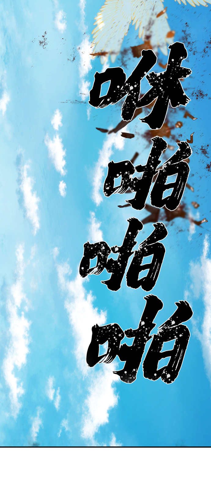 [第29话] 老一代（10）35