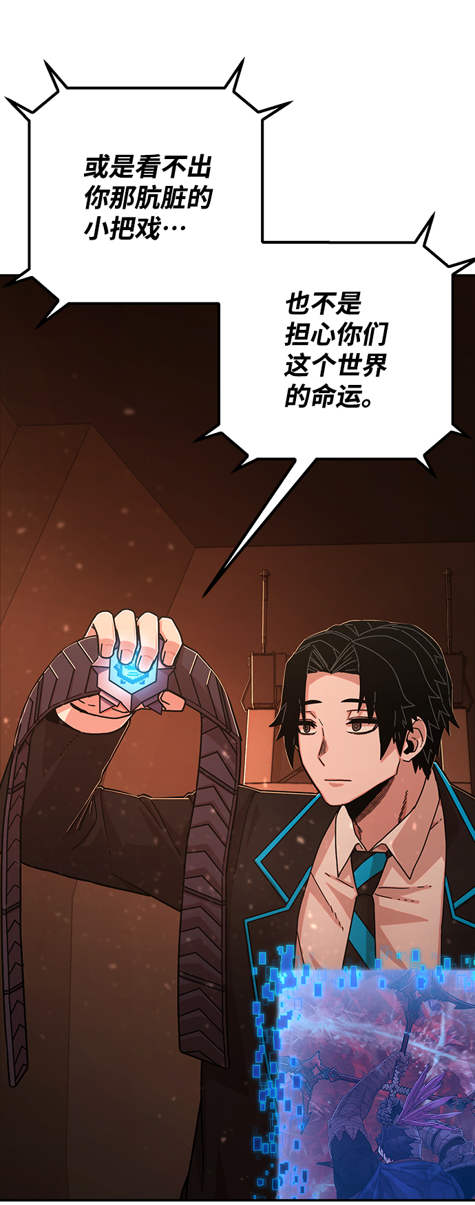 [第74话] 郑逸昊（8）103