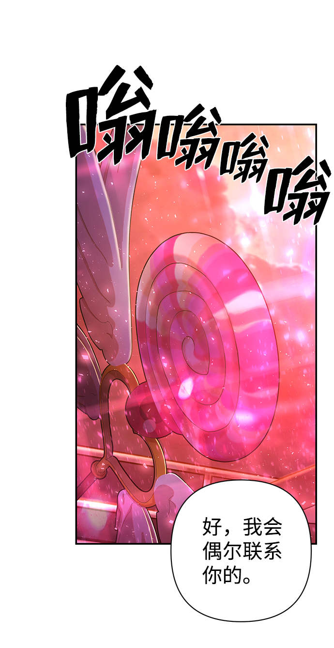 [第55话] 圣遗物（9）27