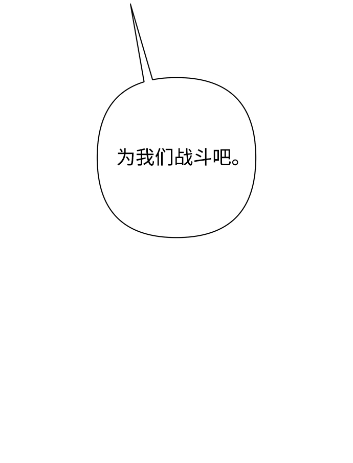 [第50话] 圣遗物（4）101