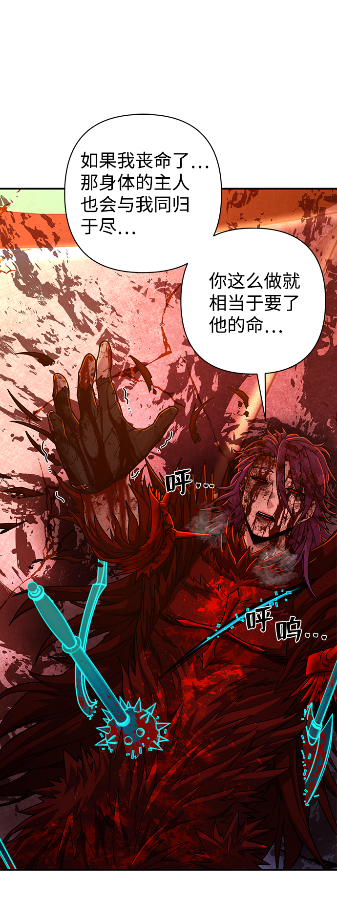 [第59话] 圣遗物（13）79