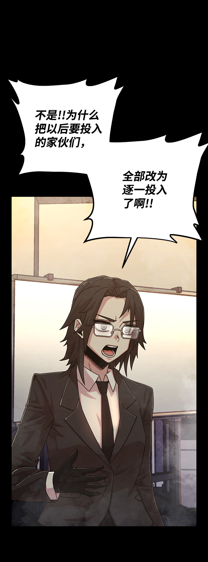 [第50话] 圣遗物（4）44