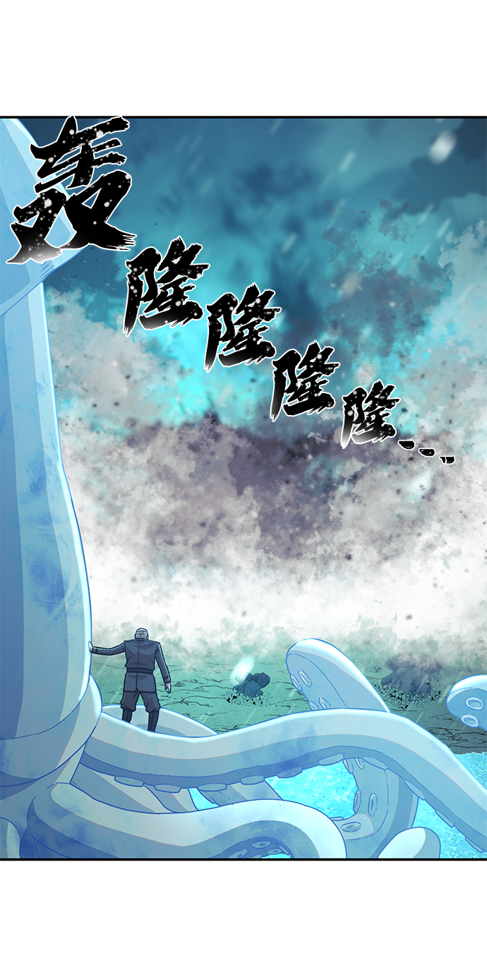 [第26话] 老一代（7）60