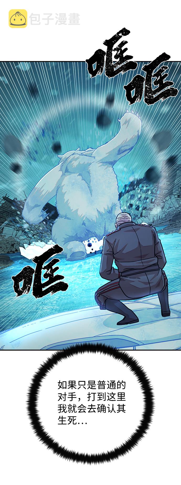 [第25话] 老一代（6）87