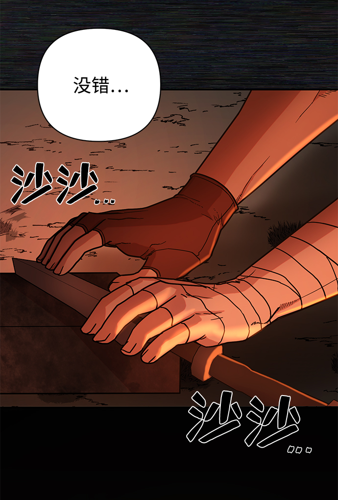 [第9话] 主人公87