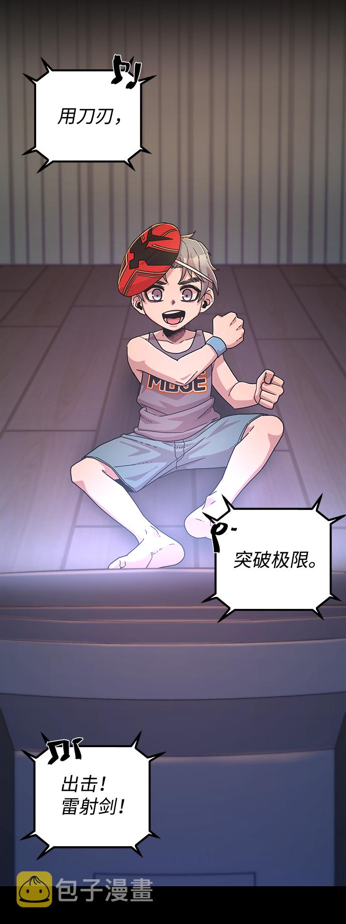 [第51话] 圣遗物（5）3