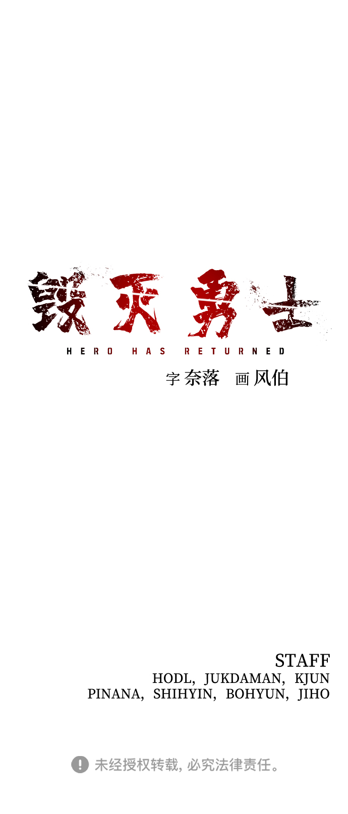 [第47话] 圣遗物（1）118
