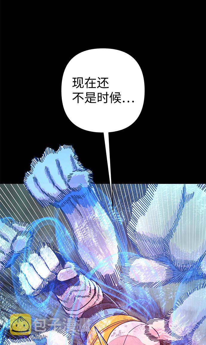 [第51话] 圣遗物（5）91