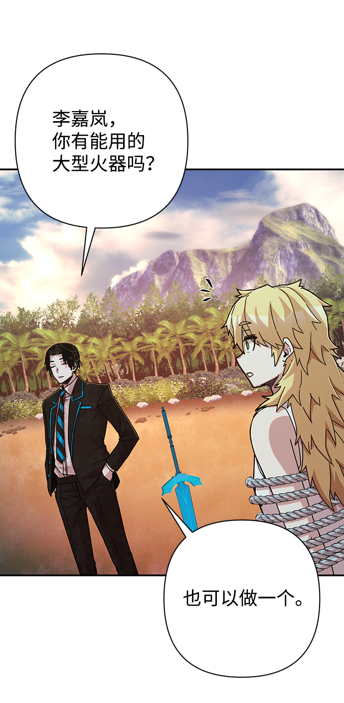[第66话] 李程俊（5）59